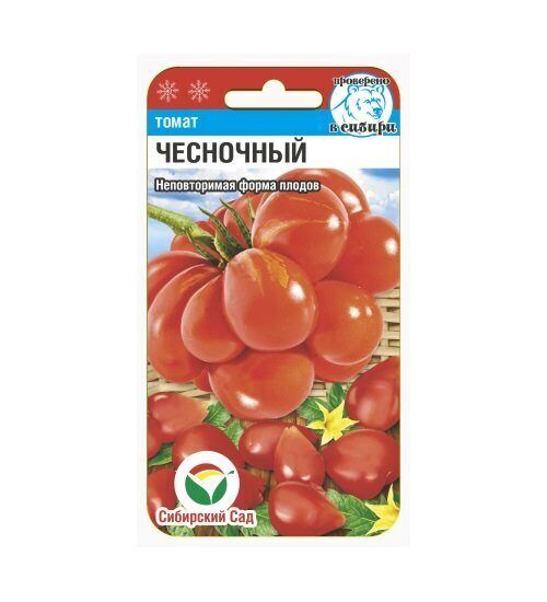 Сибирский сад Чесночный 20шт томат (Сиб Сад)
