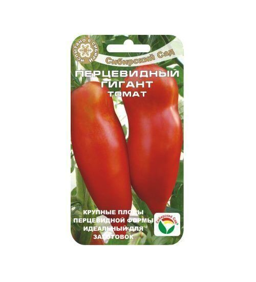 Сибирский сад Перцевидный гигант 20шт томат (Сиб Сад)