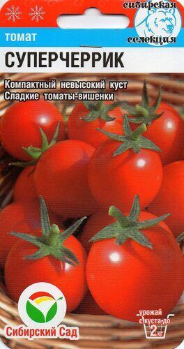 Суперчеррик 20шт томат (Сиб Сад)