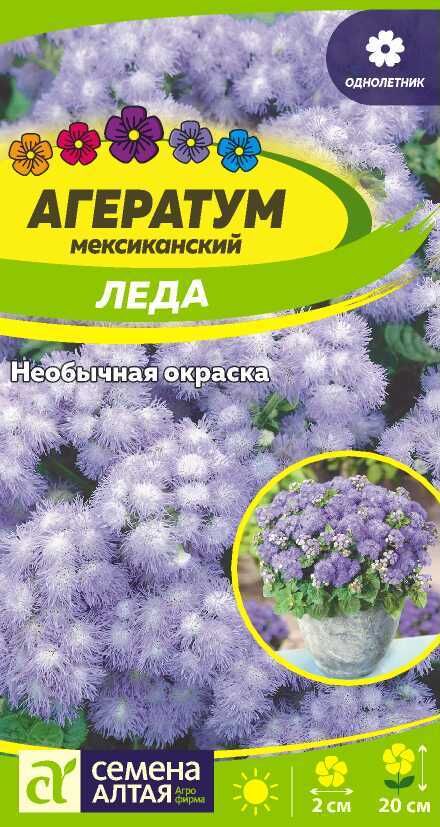 Семена Алтая Цветы Агератум Леда/Сем Алт/цп 0,1 гр.