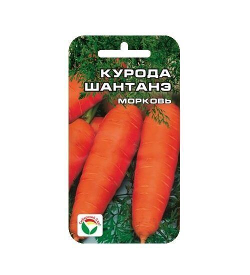 Сибирский сад Курода Шантанэ 1г морковь (Сиб сад)