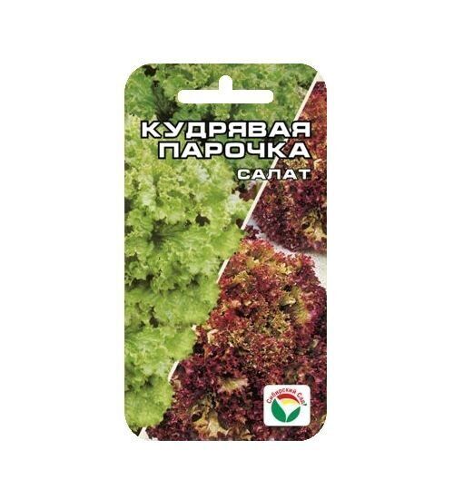 Сибирский сад Кудрявая парочка 1гр салат (Сиб сад)