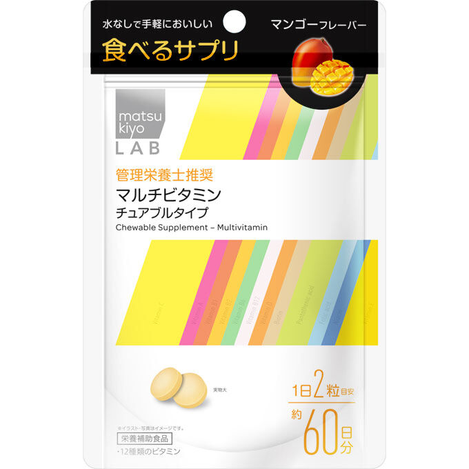 MATSUKIYO LAB Chewable - мультивитамины в жевательных конфетках