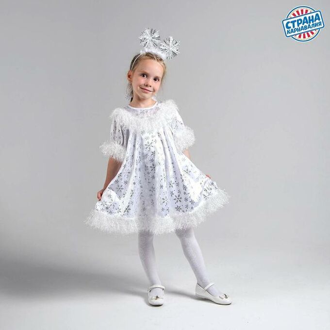 Страна карнавалия Карнавальный костюм «Снежинка белая», платье со снежинками, ободок, рост 122-128 см
