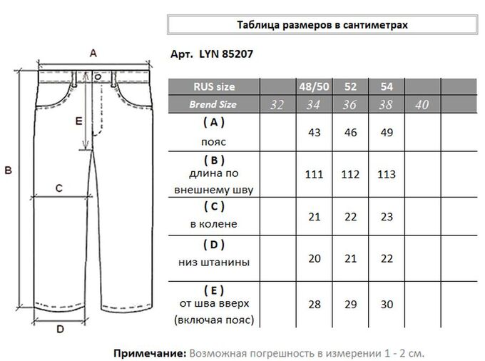 Брюки размеры таблица рост Джинсы LYN 85207. Джинсы Новинки!. Мужские брюки