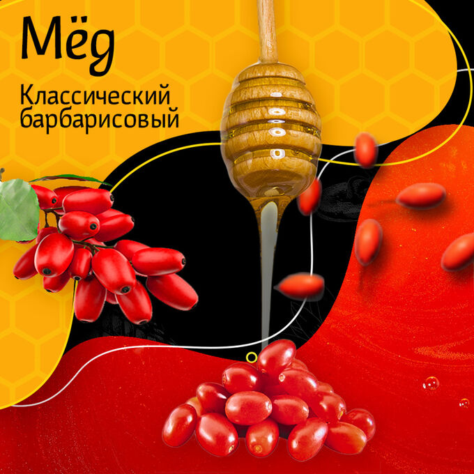 Русский мёд Мёд классический Барбарисовый