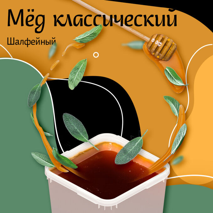 Русский мёд Мед классический Шалфейный