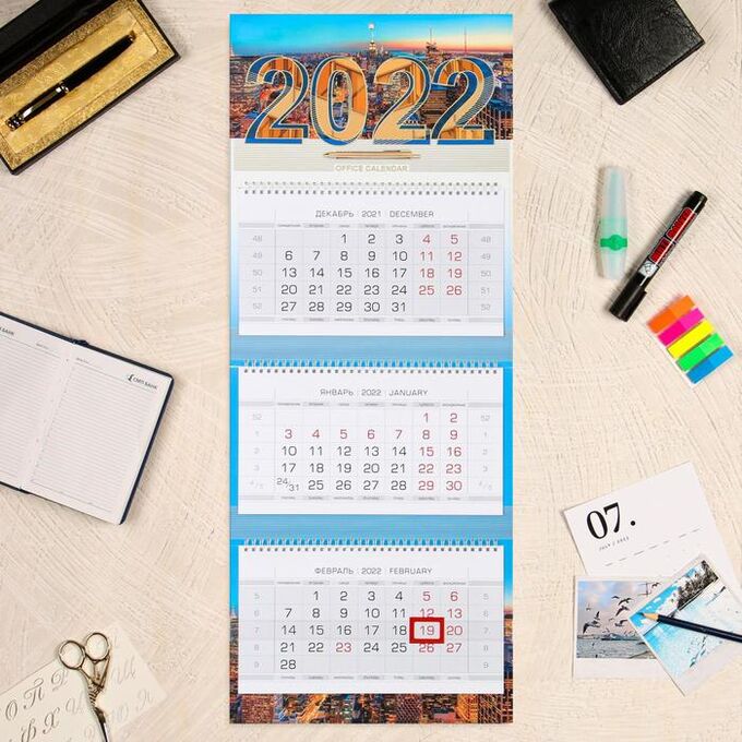 Календарь квартальный, трио &quot;Офис&quot; с тиснением фольгой, 3D-лак, 32 х 79 см, 2022 год