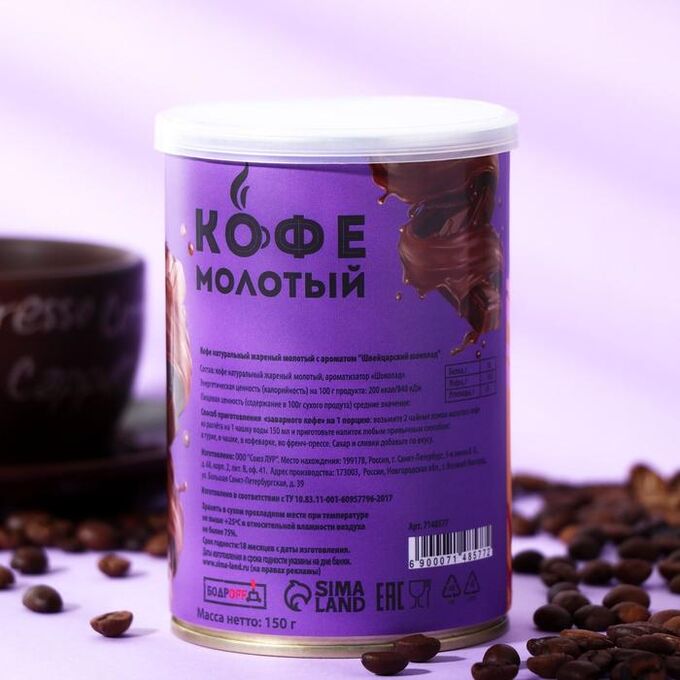 Кофе швейцарский шоколад