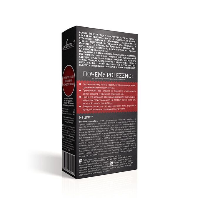 Смесь для выпечки кунжутное печенье без глютена, Polezzno, 200 гр