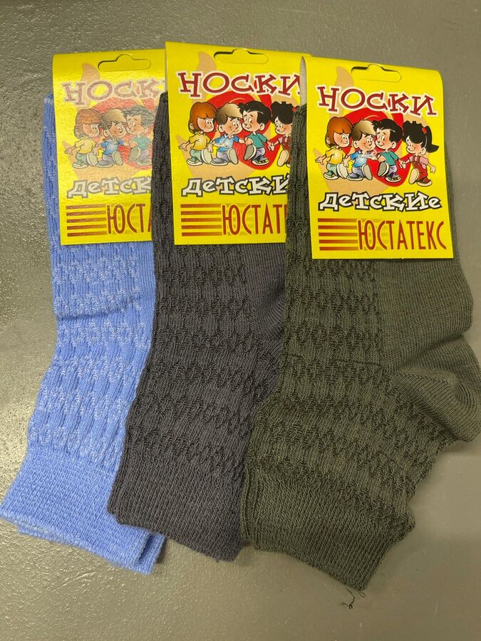 Носки для мальчиков