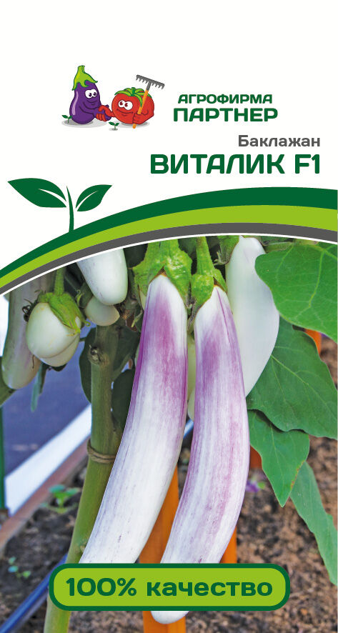 Агрофирма Партнёр Баклажан Виталик F1