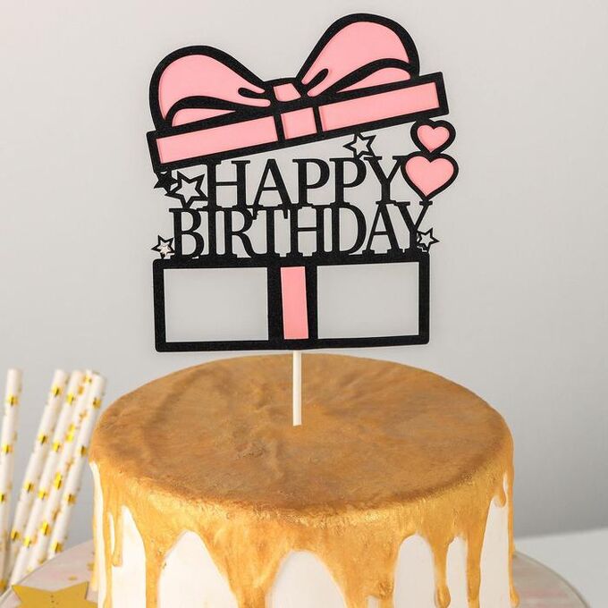 СИМА-ЛЕНД Топпер для торта «Счастливого дня рождения. Коробка», 18x12,5 см, цвет розовый