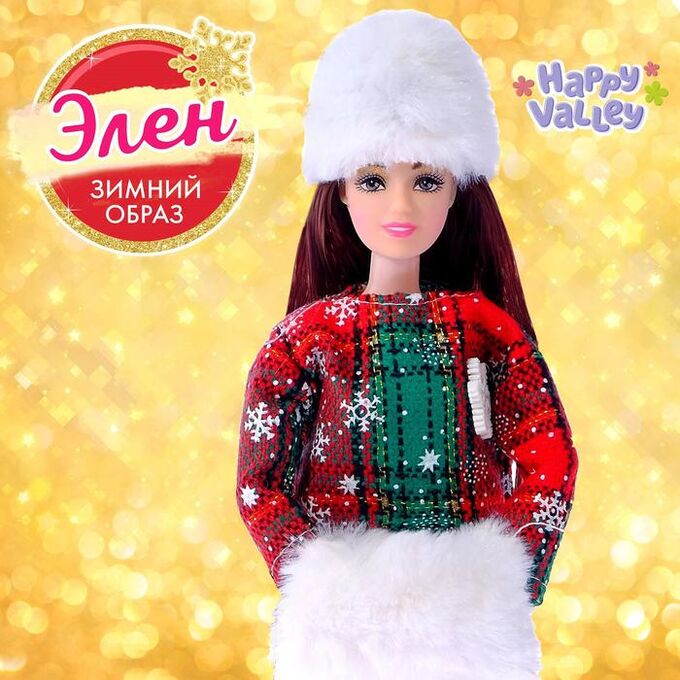 Happy Valley Кукла «Элен. Зимний образ»