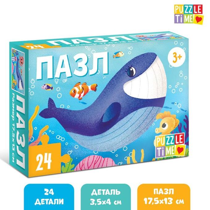 Puzzle Time Пазл «Под водой», 24 элемента
