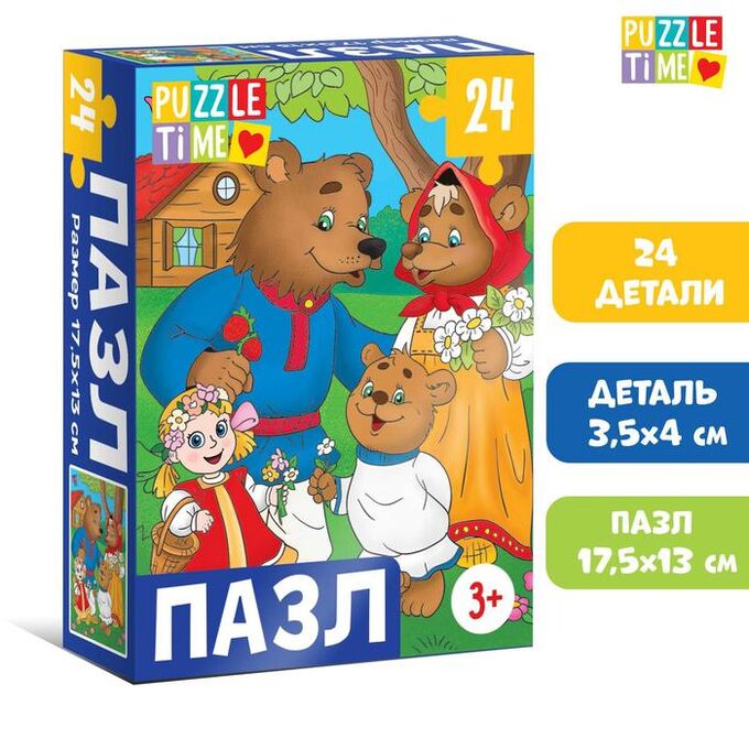 Puzzle Time Пазл «Сказки №1», 24 элемента