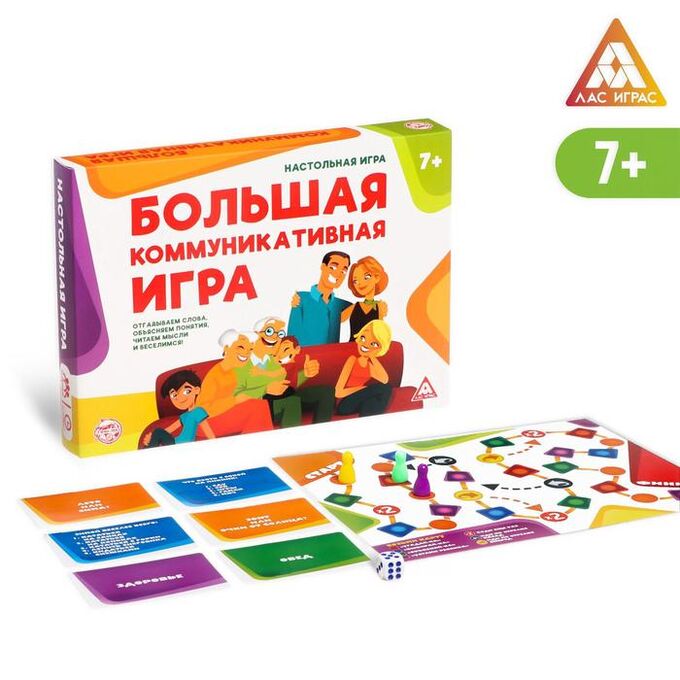 ЛАС ИГРАС Настольная развлекательная игра «Большая семейная игра»