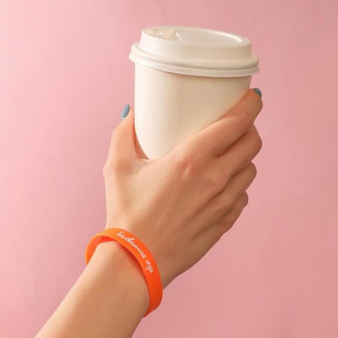 Силиконовый браслет &quot;Балованная леди&quot; женский, цвет оранжевый, 18 см