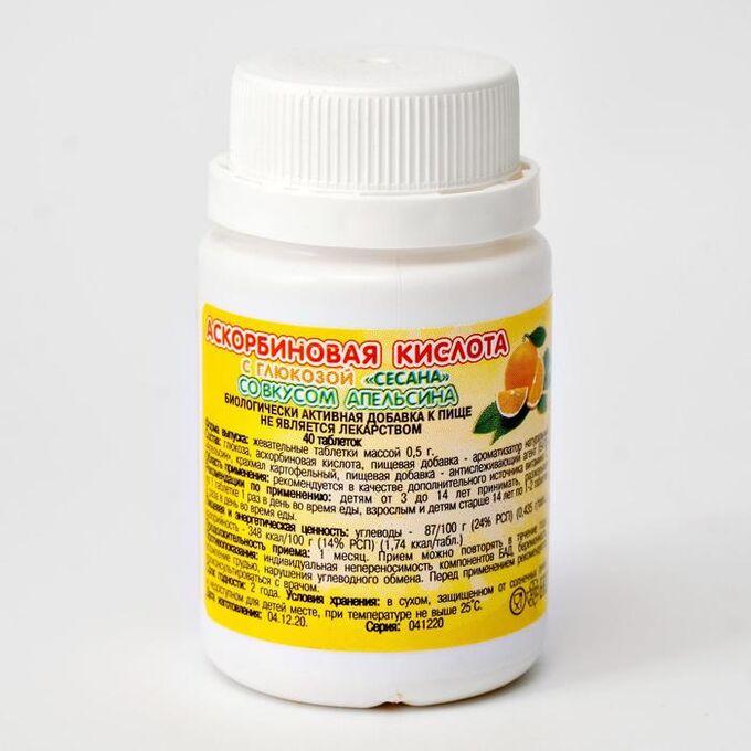 СИМА-ЛЕНД Аскорбиновая кислота с глюкозой со вкусом апельсина, 40 шт. по 0.5 г