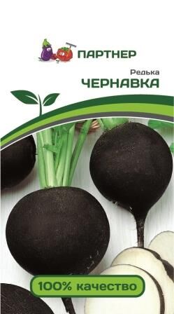 Агрофирма Партнёр Редька Чернавка
