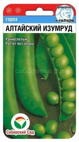 Семена для Сибири Горох Алтайский изумруд (Сиб сад)