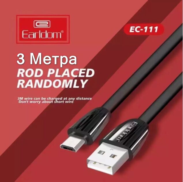 Зарядный кабель USB Earldom Nylon+Metal USB to Micro USB Type-C Lightning 3.0А 3 м черный