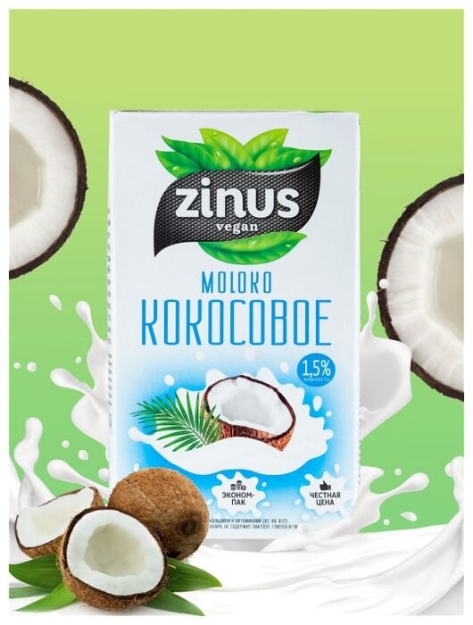 Молоко кокосовое Zinus 1л