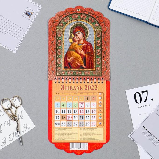 Календарь отрывной &quot;Владимирская икона Божией Матери&quot; тиснение, 2022 год, 14,5х32 см