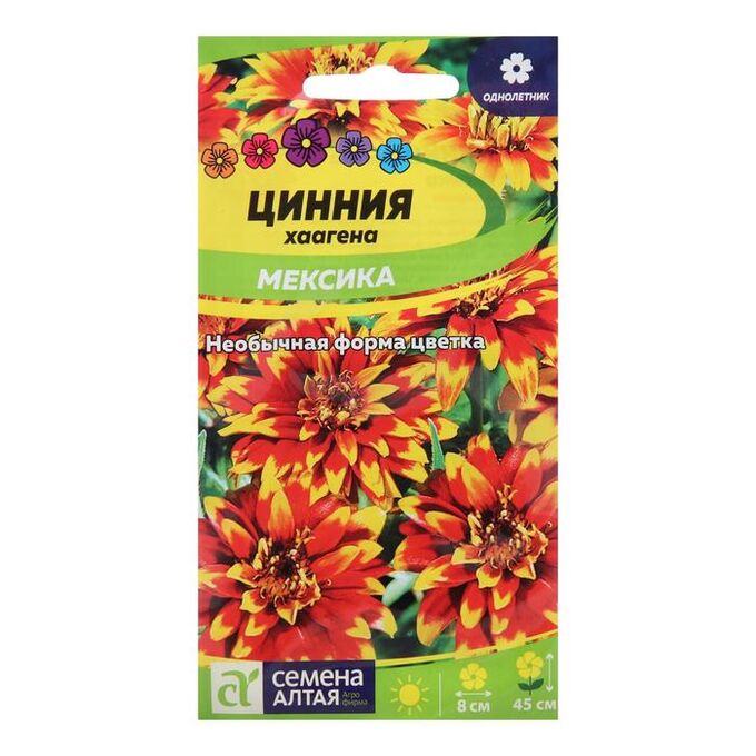 Циния Мексиканская