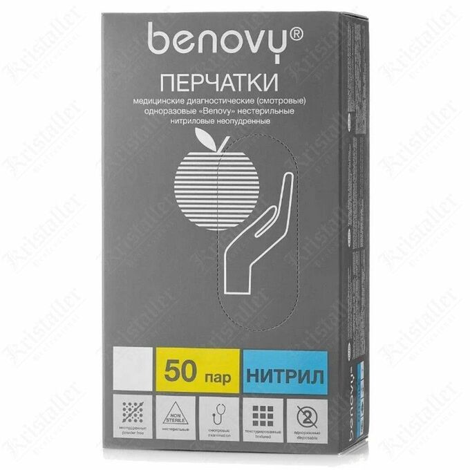 Benovi Benovy Перчатки нитриловые смотровые нестерильные, голубой, L, 100 шт.