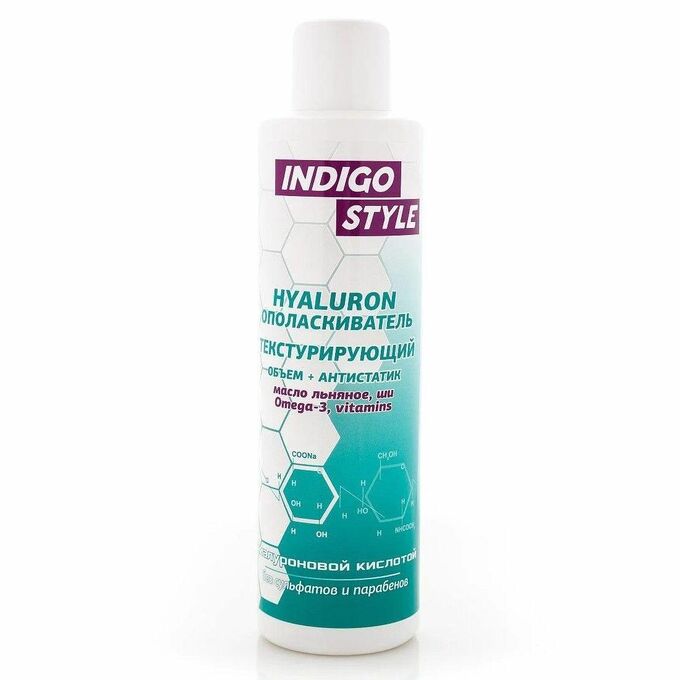 INDIGO Текстурирующий ополаскиватель, антистатик + объем (Omega-3)