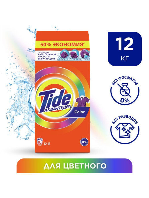 TIDE Авт СМС порошк. Color 12кг