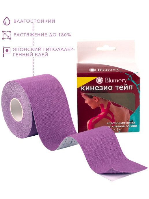 Кинезио тейп Kinesio сkt 85024