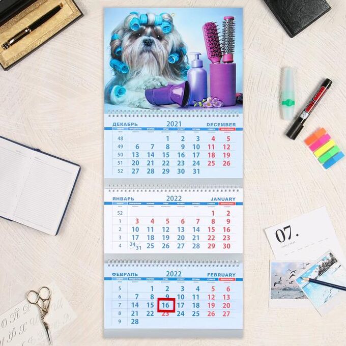 Календарь квартальный, трио &quot;Собака модница&quot; тиснение фольгой, 31х69 см, 2022 год