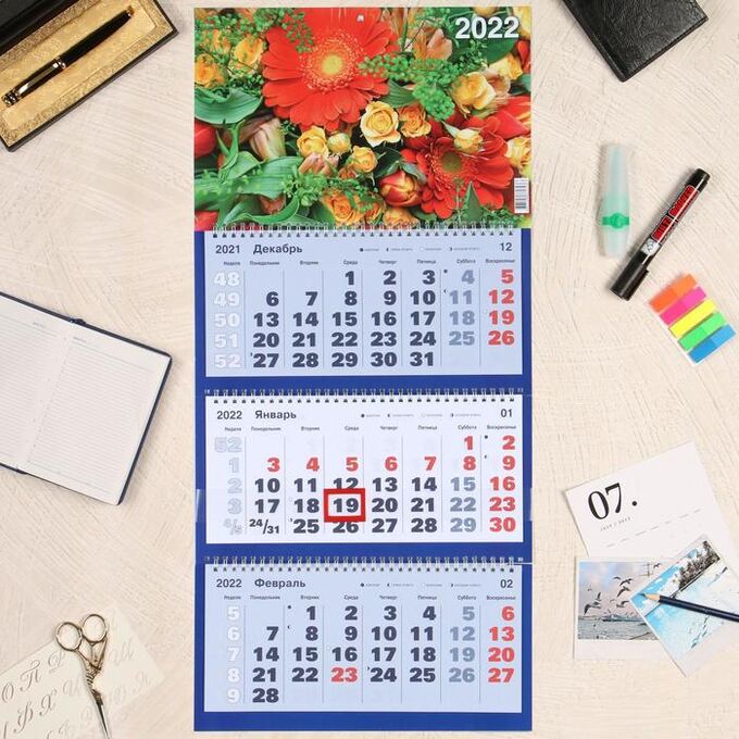 Календарь квартальный трио &quot;Цветы, 2022 - 4&quot; 31 х 69 см