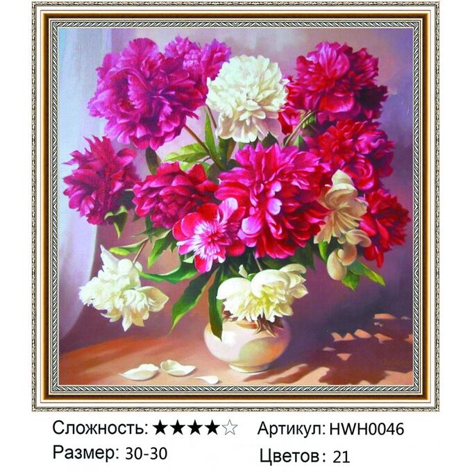 Алмазная мозаика на подрамнике HWH0046 | Алмазная мозаика с круглыми ...