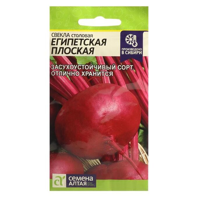 Семена Алтая Семена Свекла &quot;Египетская плоская&quot;, Сем. Алт, ц/п, 3 г