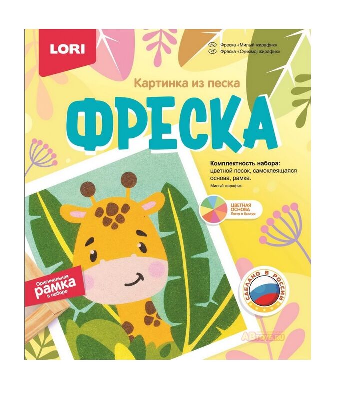 Нескучные игры LORI. Кп-079 Фреска. Картина из песка &quot;Милый жирафик&quot; /7*