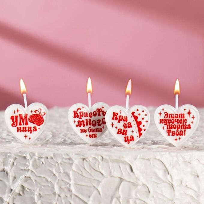 Свечи в торт на шпажках &quot;Сердечки для красотки&quot;, 6,6х3,8 см, 25 гр, набор 4 шт 7373123