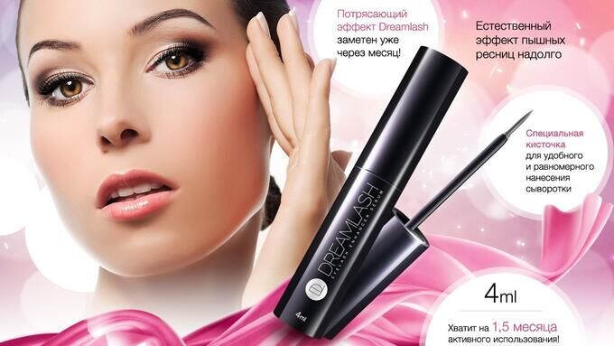Средства для роста ресниц и бровей Средство для роста ресниц Dreamlash.