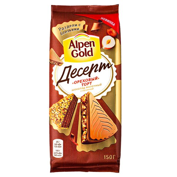 Шоколад Альпен Гольд Десерт &quot;Ореховый торт&quot; 150 г 1 уп.х 16 шт.
