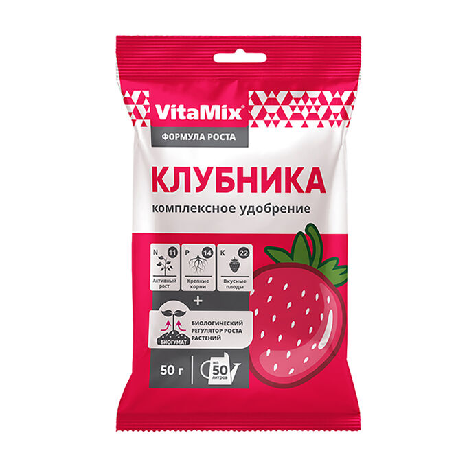 БиоМастер VitaMix - Клубника, 50 г, комплексное удобрение