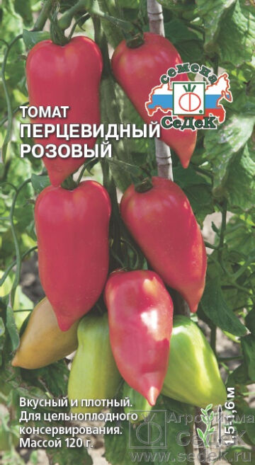 Седек Томат Перцевидный розовый (ОГ, тепл, индет, перцевид с остр нос, розов, 80-120г, для цельноплод конс.). Евро, 0,1г.  тип упаковки Евро
