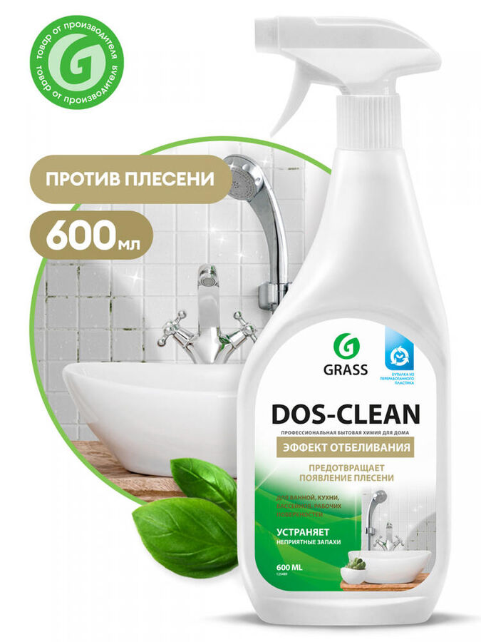 GRASS Универсальное чистящее средство &quot;Dos-clean&quot; 600 мл