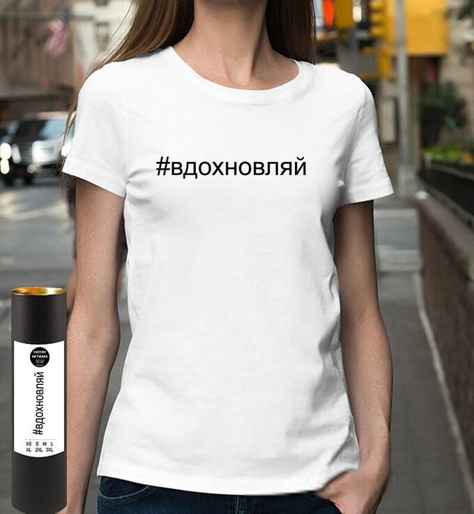 Женская футболка с надписью вдохновляй, цвет белый