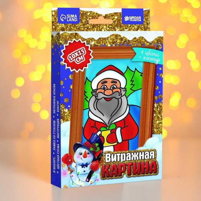 Школа талантов Витражная мини-картина «Дед Мороз с подарком»