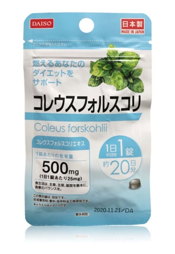 Сжигатель жира Колеус форсколин 20 дней DAISO COLEUS FORSKOHLII 20 таблеток