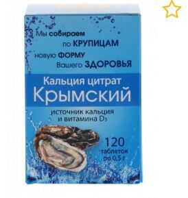 Кальция цитрат Крымский