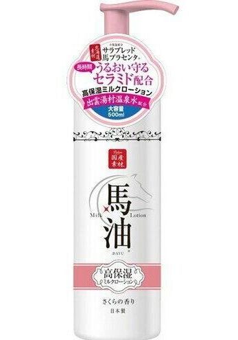 Lishan Лосьон-Молочко для тела с лошадиным жиром и термальной водой (с ароматом сакуры)