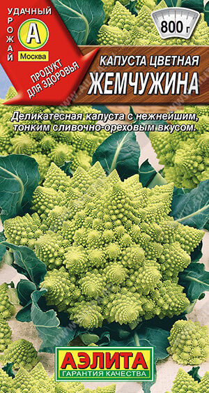 Агрофирма АЭЛИТА Капуста цветная Жемчужина